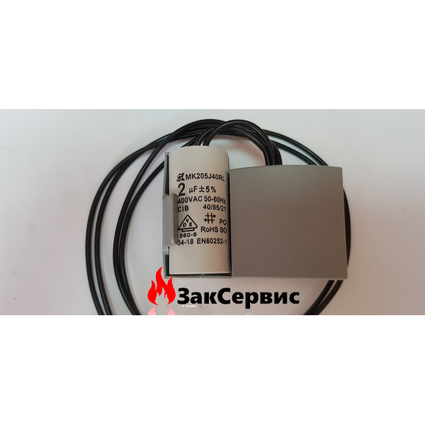Насос циркуляційний Chaffoteaux Alixia, Chaffoteaux Pigma 60001581