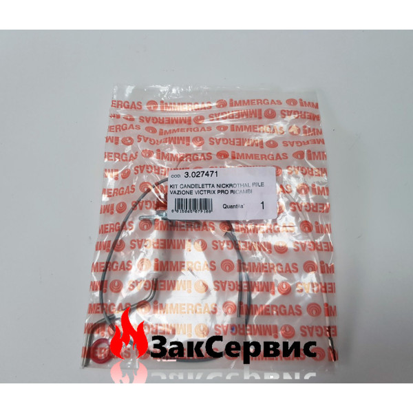 Електрод іонізації Immergas Victrix Zeus Superior - 1.027464, 3.022326, 3.027471