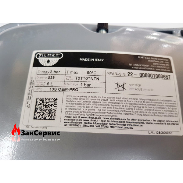 Расширительный бак Zilmet 8 литров для газового котла Hermann Eura H004003092, 4003092 Расширительный бак Zilmet 8 литров для газового котла Hermann Eura H004003092, 4003092