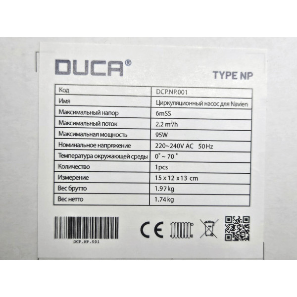 Насос газового котла Navien Ace ATMO Ace Turbo NAPU9GLPCT36 30000469 14300